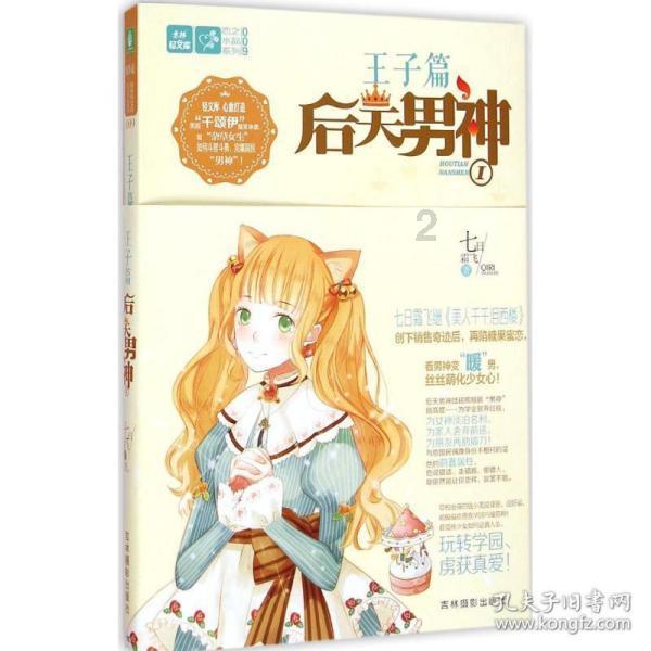 可爱啄木鸟逃脱